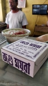 Jogu moira Ranaghat