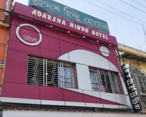 Adarsha hindu hotel Ranaghat