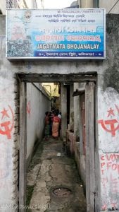Jagatmata Hotel Kolkata