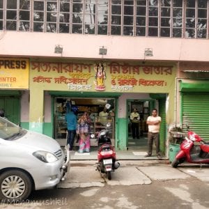 Satyanarayan sweets Singur Hoogly