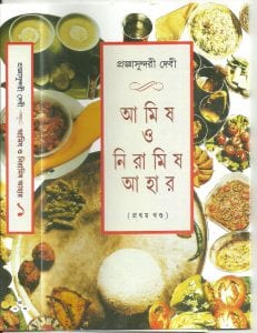 pragyasundari Devi