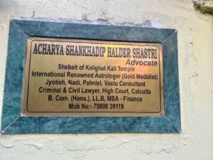 shebait of Kalighat temple