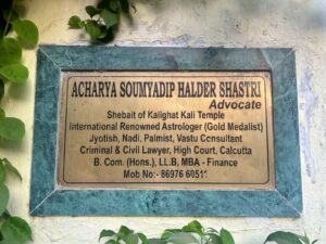 shebait of Kalighat temple