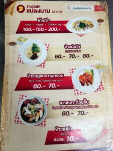 best food Bangkok